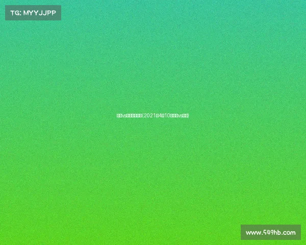 奇才vs勇士赛事重播(2021年4月10号奇才vs勇士)