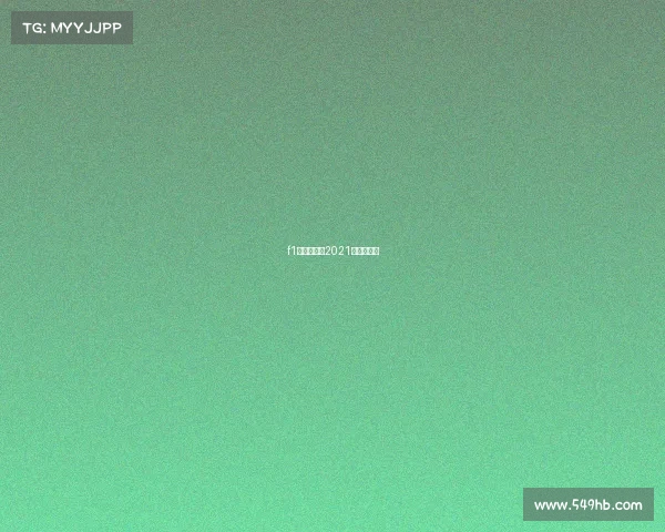 f1美国大奖赛2021排位赛直播