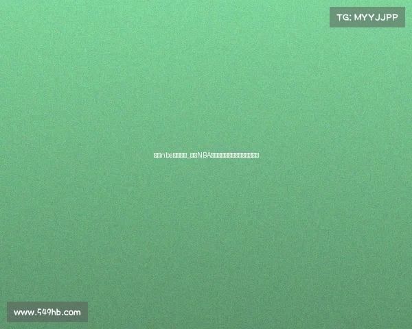 明日nba赛事竞彩_明日NBA精彩赛事竞彩预测与投注全攻略